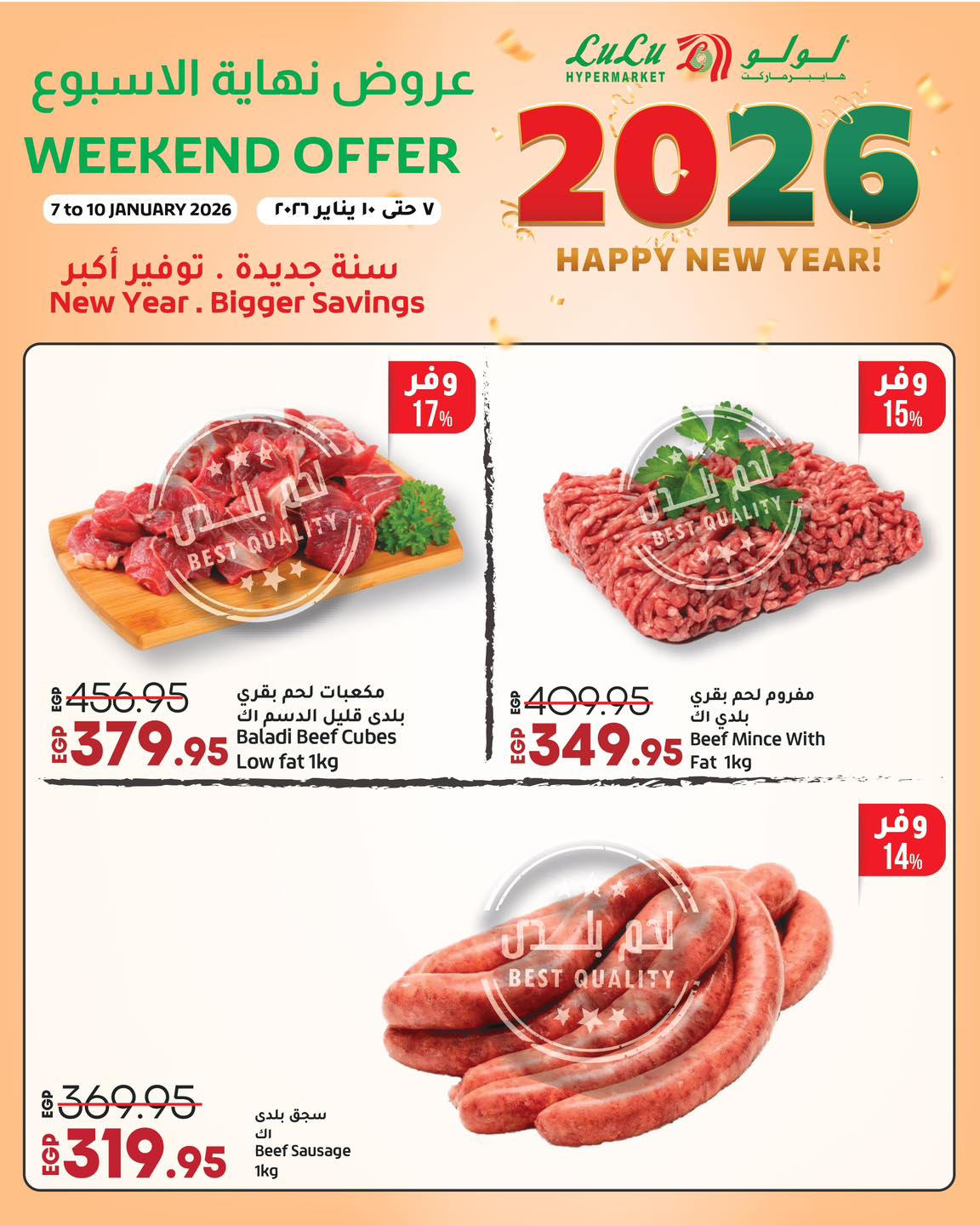 عروض لولو هايبر ماركت من 7 يناير حتى 10 يناير 2026 صفحة 2 - lulu hypermarket offers from 7 January to 10 January 2026 page 2